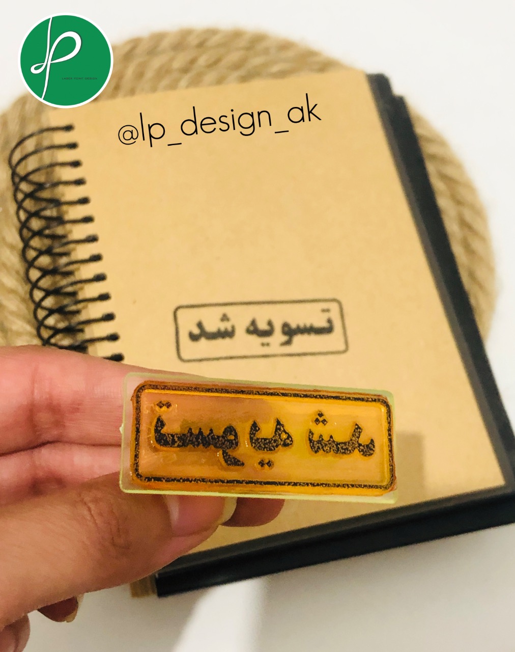 متن تسویه شد