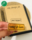 متن تسویه شد