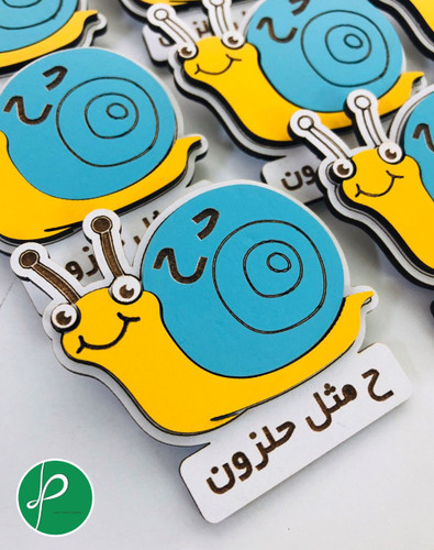 گیفت الفبا ح مثل حلزون