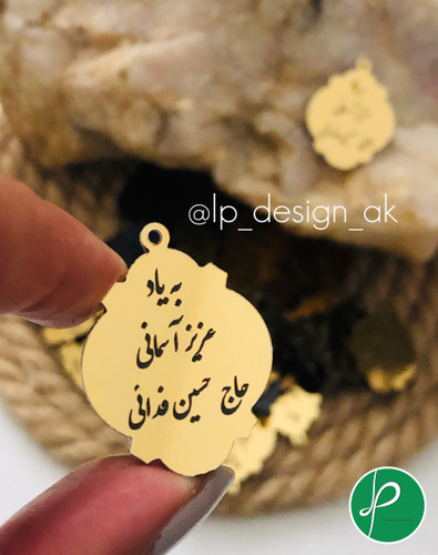 لیبل یادبود عزیز آسمانی مولتی استایل