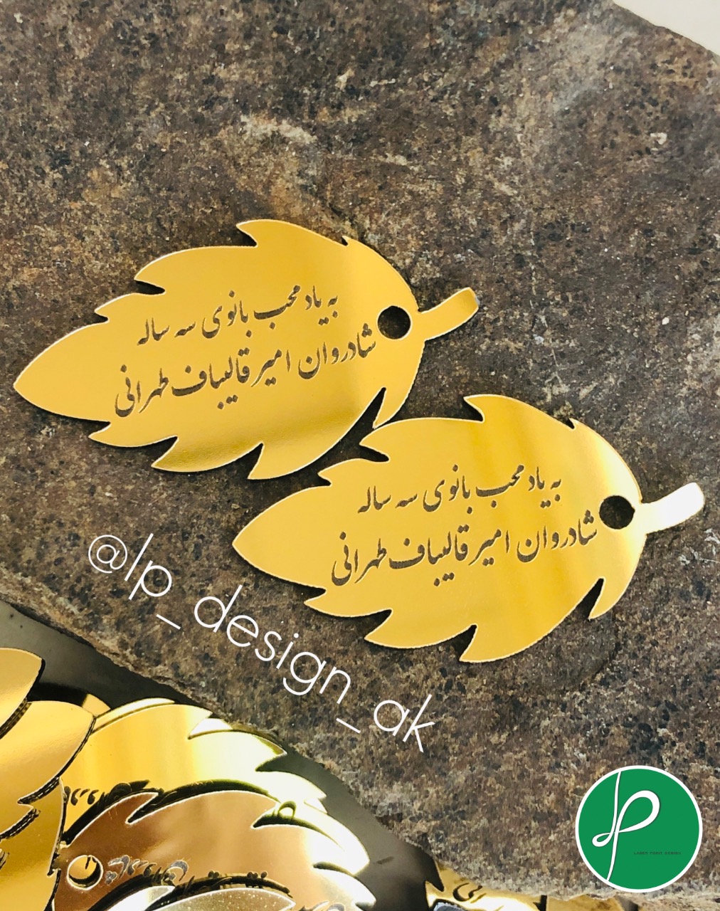 پلاک/لیبل یادبود مناسب آویز تسبیح و گیفت ترحیم طرح برگ