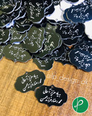 پلاک آویز تسبیح گیفت ترحیم