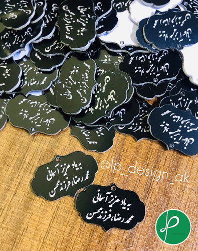 پلاک آویز تسبیح گیفت ترحیم