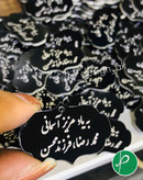 پلاک آویز تسبیح گیفت ترحیم