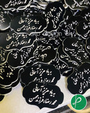 پلاک آویز تسبیح گیفت ترحیم