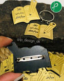 گیفت روز دانش آموز جاسوییچی مولتی استایل