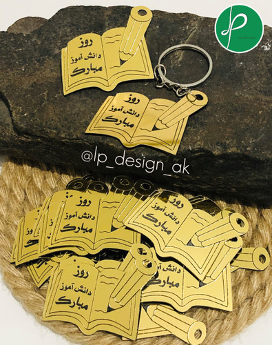 گیفت روز دانش آموز جاسوییچی مولتی استایل