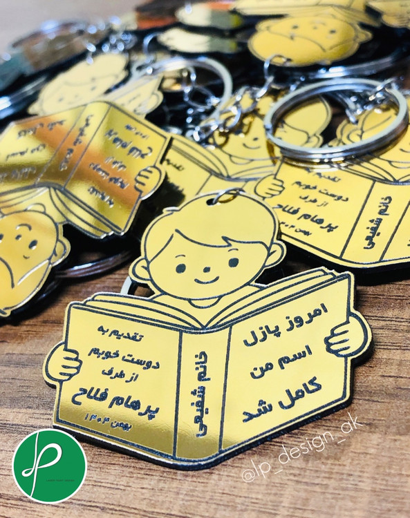 گیفت جشن اسم (جاسوییچی مولتی استایل)